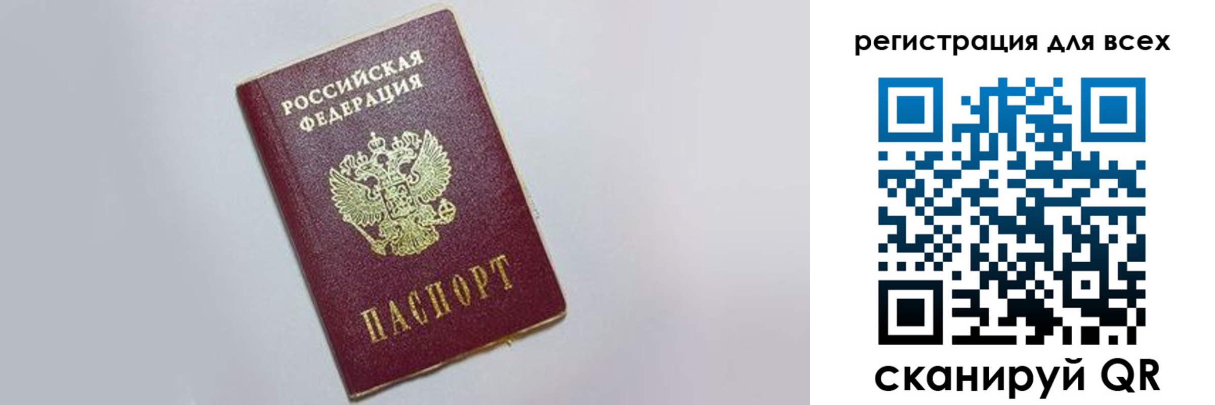 прописка законно в Шуе