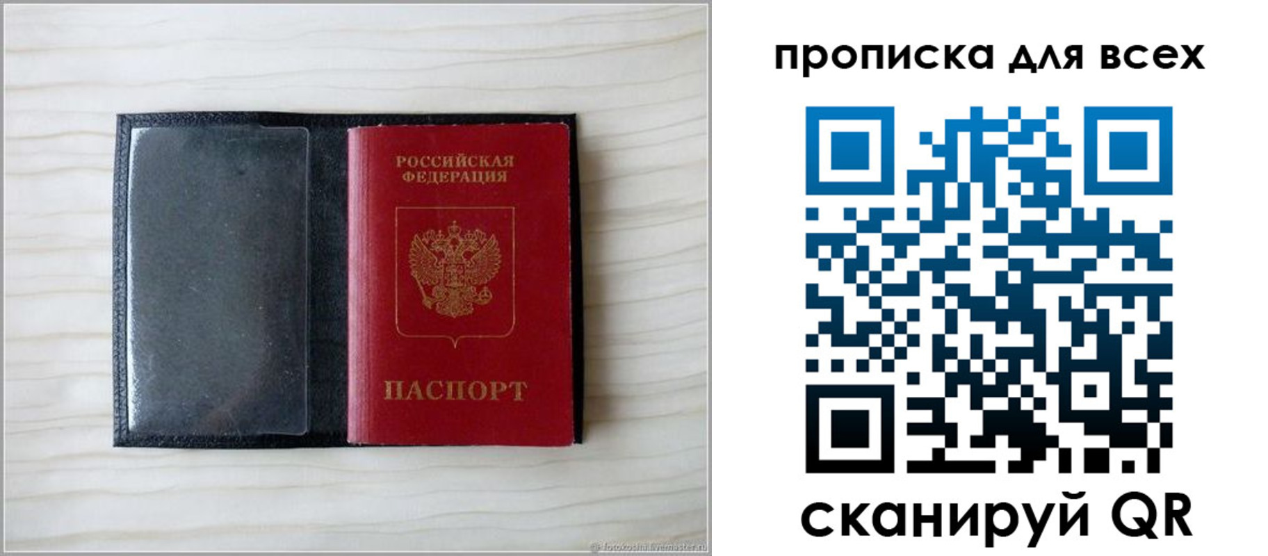 прописка для школы в Шуе