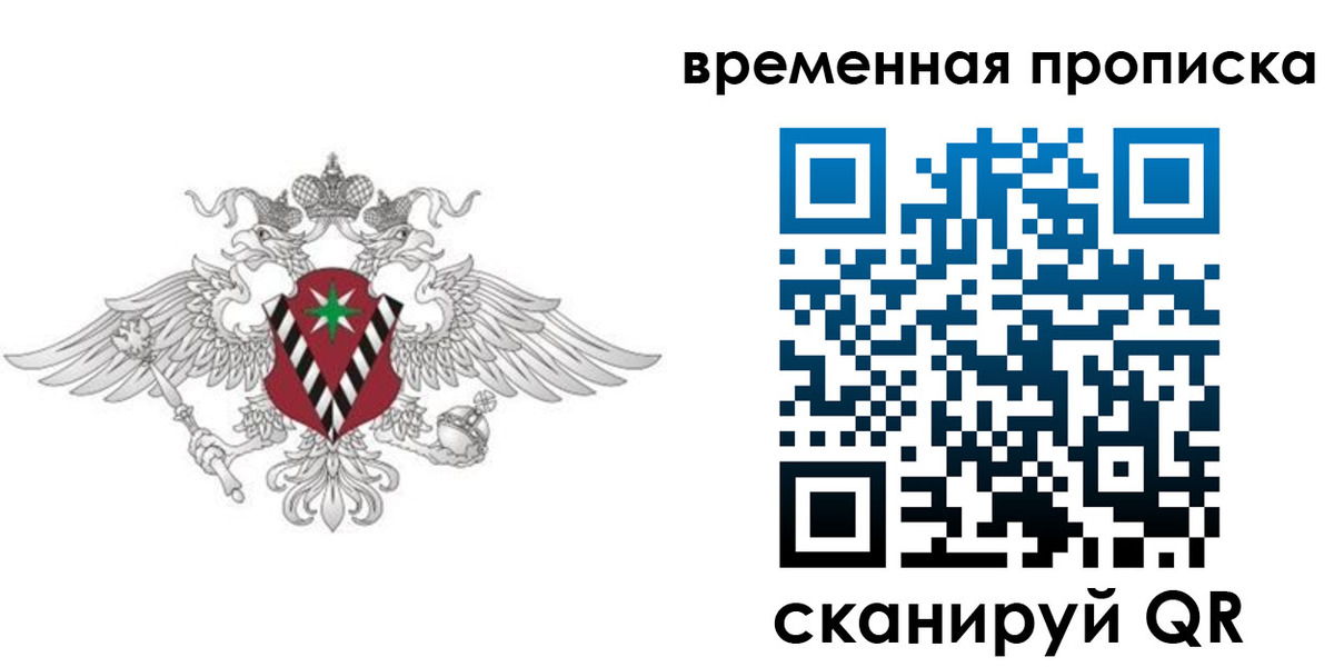 прописка для кредита в Шуе