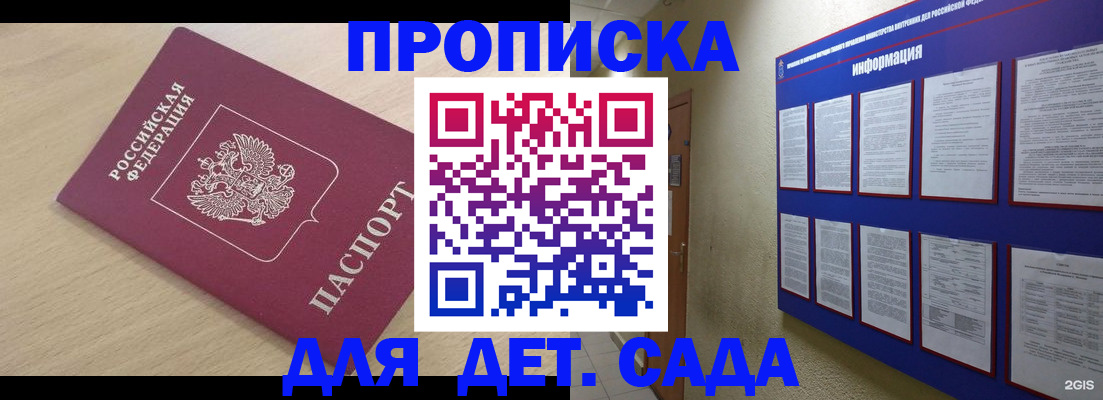 временная регистрация адрес в Шуе