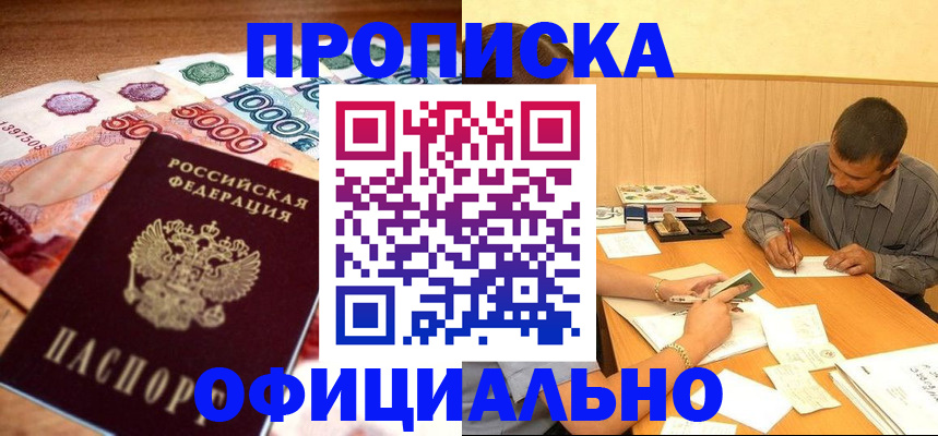 временная регистрация недорого в Шуе