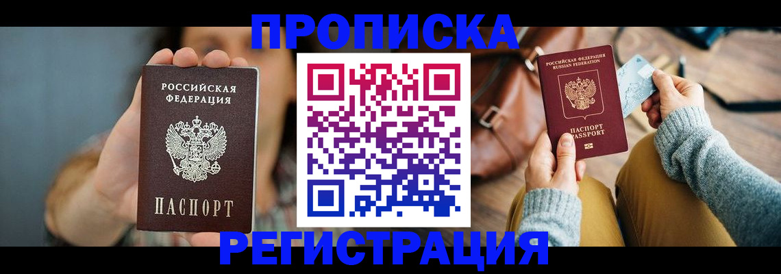 прописка иностранных граждан в Шуе