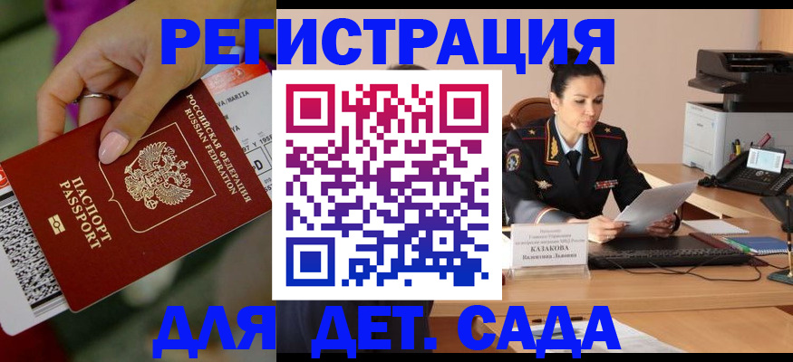 временная регистрация 2025 в Шуе
