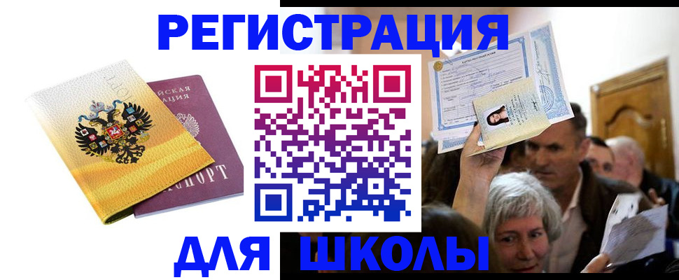 временная регистрация госуслуги в Шуе