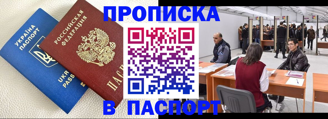 временная регистрация недорого в Шуе