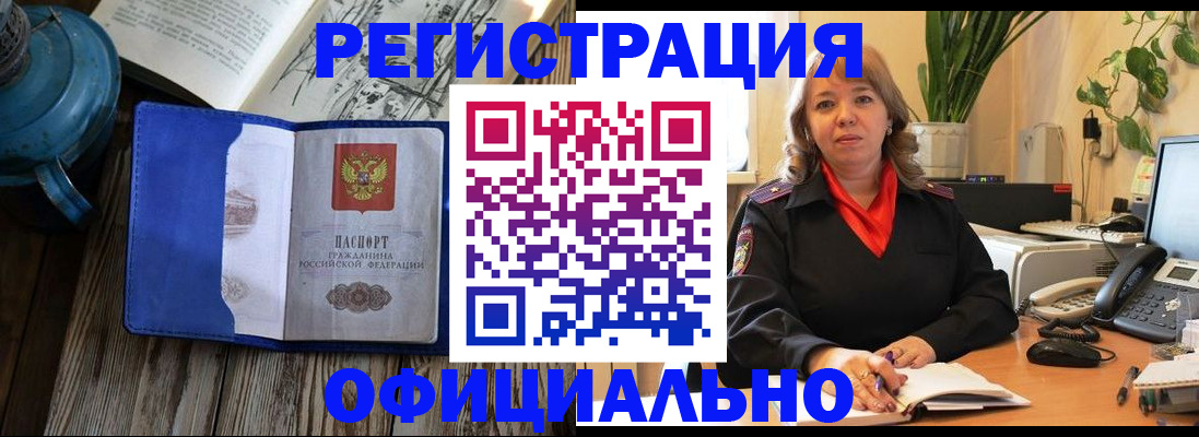 временная регистрация 2025 в Шуе